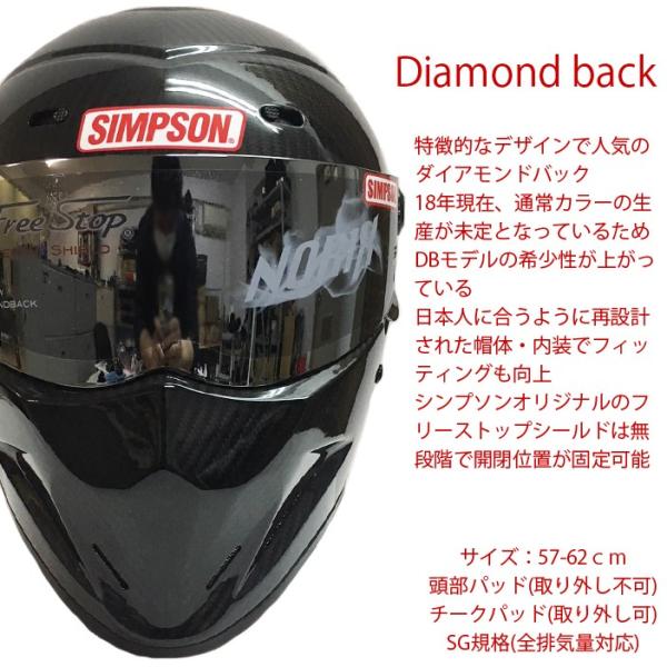 送料無料 Simpson シンプソンヘルメット ダイアモンドバック Diamondback カーボン Carbon フルフェイスヘルメット Sg規格 あすつく対応 Buyee Buyee 提供一站式最全面最专业现地yahoo Japan拍卖代bid代拍代购服务 Bot Online