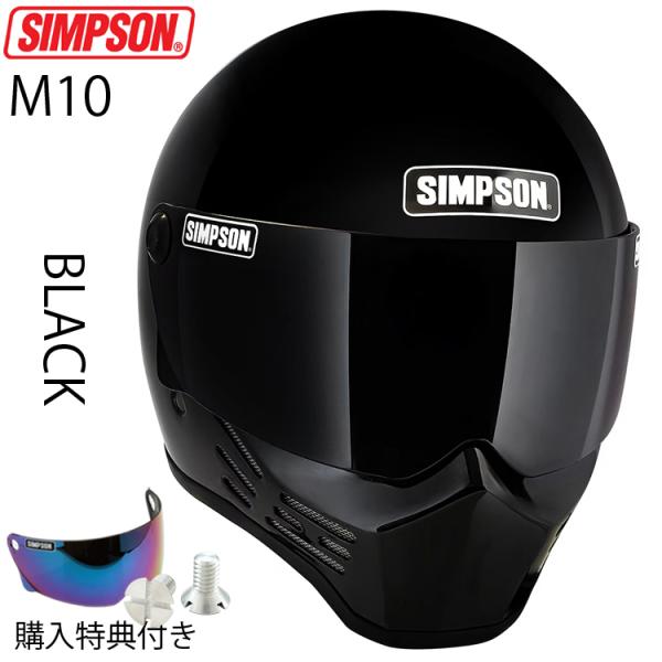SIMPSON（シンプソン） 在庫販売 シンプソンヘルメット モデル10 M10