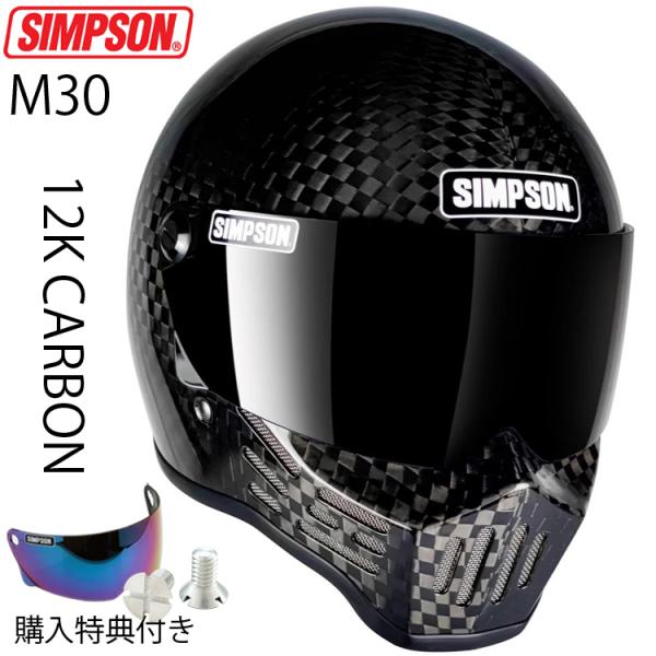 SIMPSON（シンプソン） 在庫販売 シンプソンヘルメット モデル30 M30