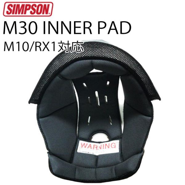 SIMPSON(バイク) SIMPSON シンプソンヘルメット M30交換用 SIMPSON(バイク) SIMPSON シンプソンヘルメット M30交換用