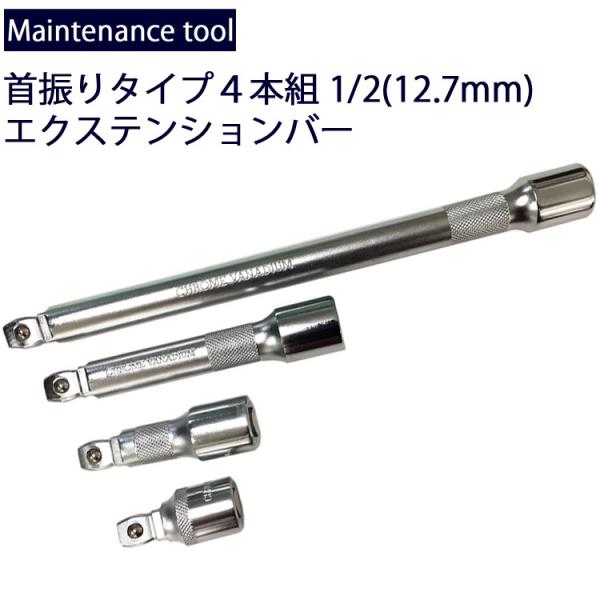 How純正エクステンション × 2本 How純正エクステンション × 2本 極細エクステンション DR-322・323