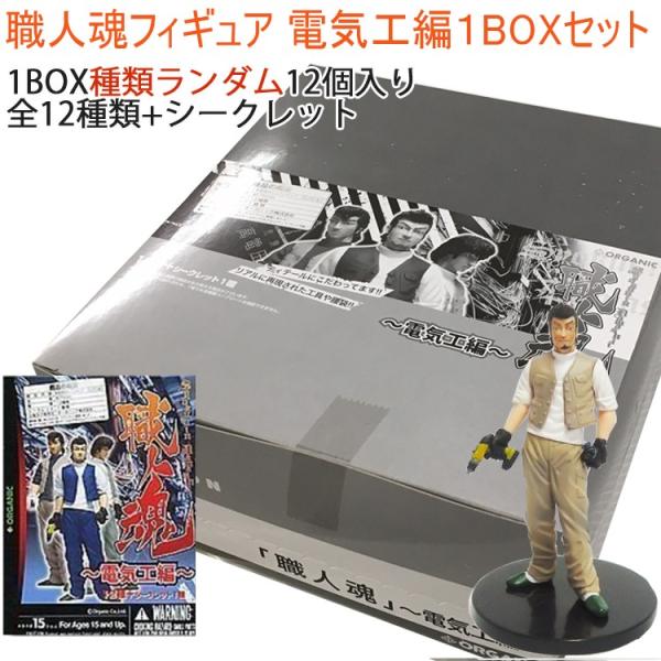 職人魂　電気工　未開封　12箱 freeline_to-sntdk