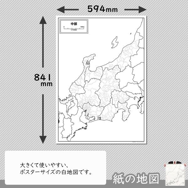 中部地方の白地図 Buyee Buyee Japanese Proxy Service Buy From Japan Bot Online