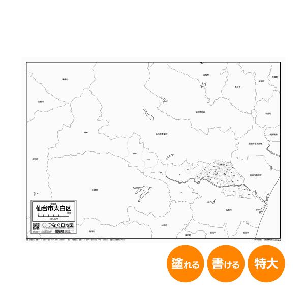 仙台市太白区の白地図 特大ポスター A1サイズ A2サイズ 市区町村 白地図専門店 色塗り 書き込み