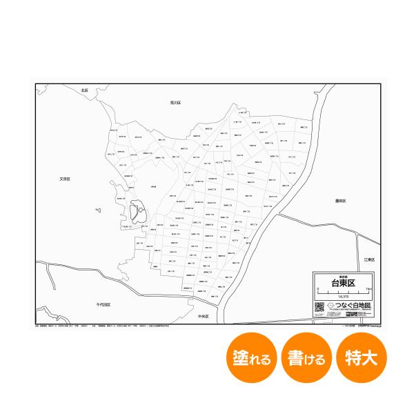 台東区の白地図 特大ポスター A1サイズ A2サイズ 市区町村 白地図専門店 色塗り 書き込み