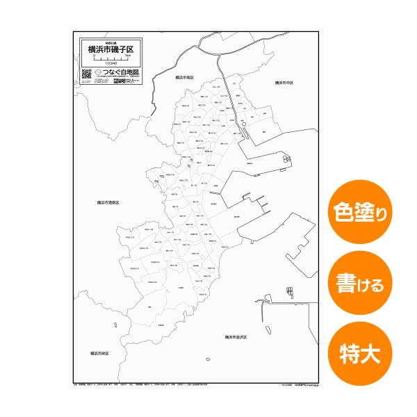 横浜市磯子区の白地図 特大ポスター A1サイズ A2サイズ 市区町村 白地図専門店 色塗り 書き込み