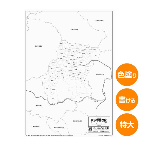 横浜市都筑区の白地図 特大ポスター A1サイズ A2サイズ 市区町村 白地図専門店 色塗り 書き込み