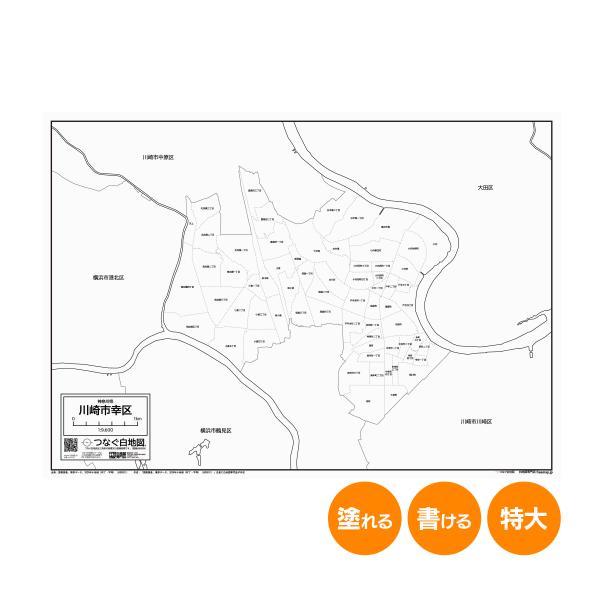 川崎市幸区の白地図 特大ポスター A1サイズ A2サイズ 市区町村 白地図専門店 色塗り 書き込み
