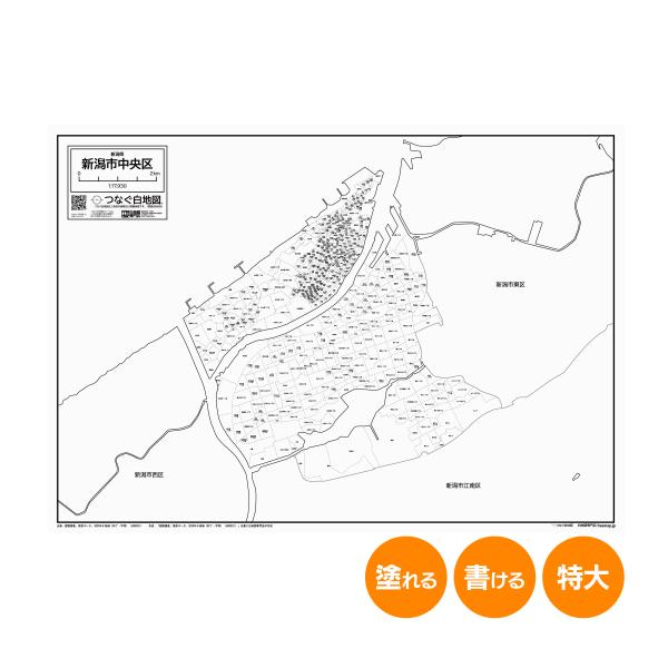 新潟市中央区の白地図 特大ポスター A1サイズ A2サイズ 市区町村 白地図専門店 色塗り 書き込み