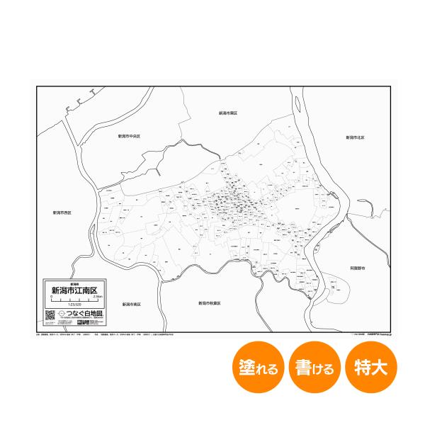 新潟市江南区の白地図 特大ポスター A1サイズ A2サイズ 市区町村 白地図専門店 色塗り 書き込み