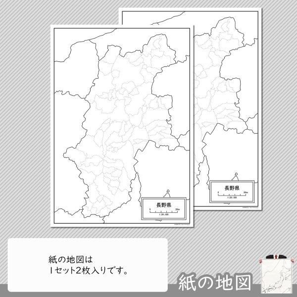長野県の紙の白地図 Buyee Buyee Japanese Proxy Service Buy From Japan Bot Online