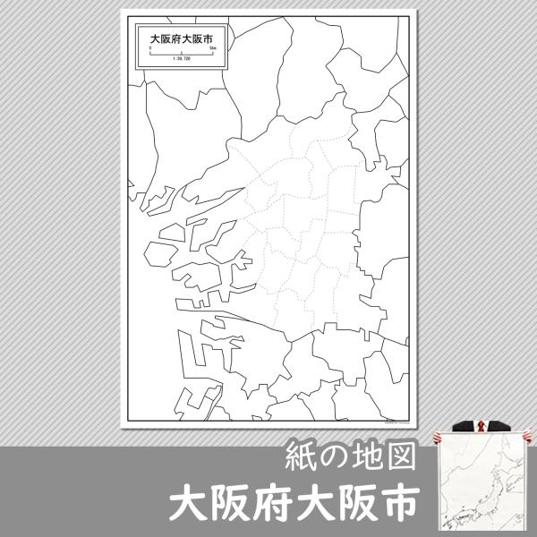 ＜サイズ＞2種類の大きさからお選びいただけます。・A1サイズ（広げた新聞紙より少し大きい）：594mm×841mm・A2サイズ（A1サイズの半分の大きさ）：420mm×594mm＜材質＞・普通紙（コピー用紙と同じ紙質です）＜数量＞・いずれの...