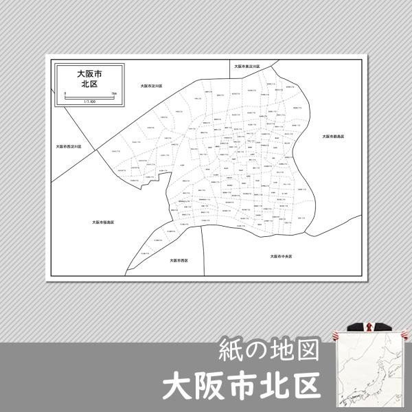 大阪市北区の紙の地図 Jppa1 白地図専門店 通販 Yahoo ショッピング