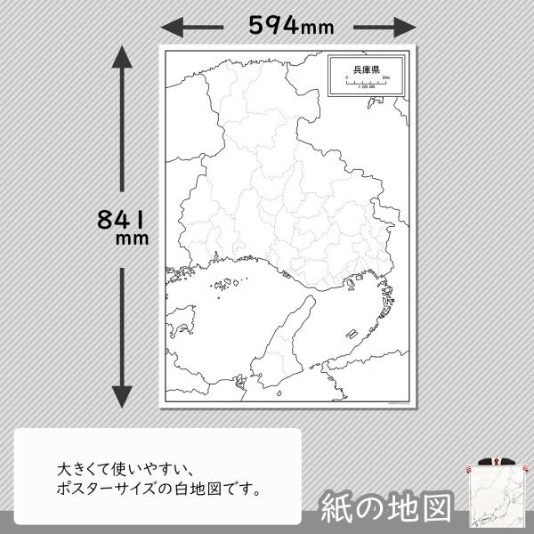 兵庫県の紙の白地図 Buyee Buyee Japanese Proxy Service Buy From Japan Bot Online