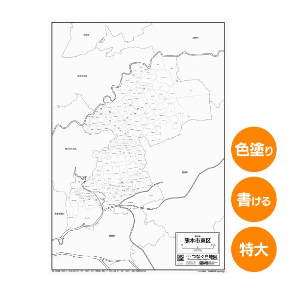 熊本市東区の白地図 特大ポスター A1サイズ A2サイズ 市区町村 白地図専門店 色塗り 書き込み