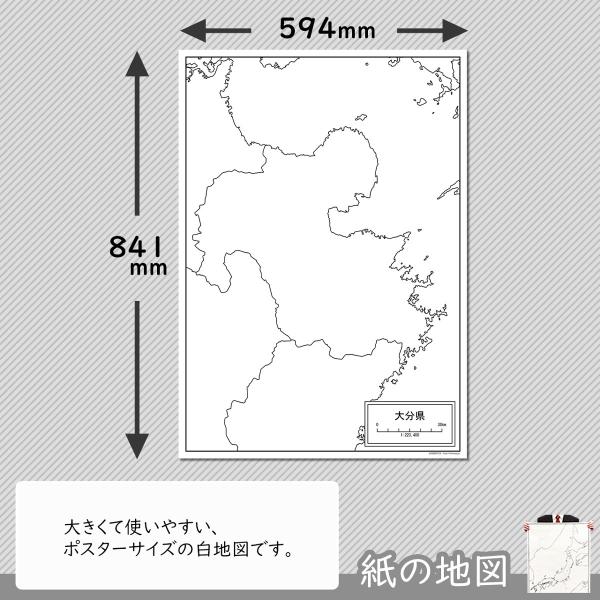 大分県の紙の白地図 Buyee Buyee Japanese Proxy Service Buy From Japan Bot Online