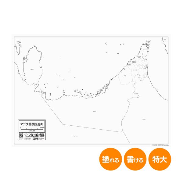 アラブ首長国連邦の紙の地図