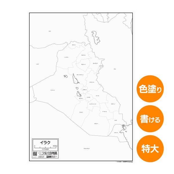 イラクの紙の地図