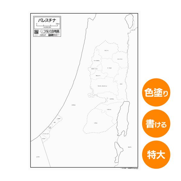パレスチナの紙の地図
