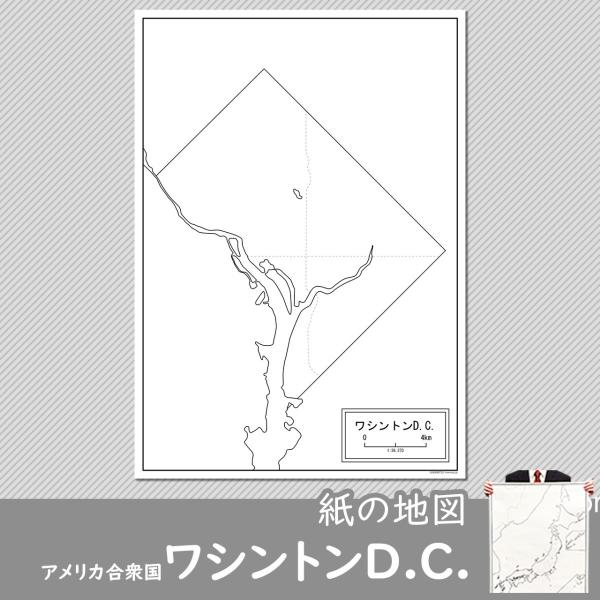 ワシントンdcの紙の地図 Naus002usdcpa1 白地図専門店 通販 Yahoo ショッピング