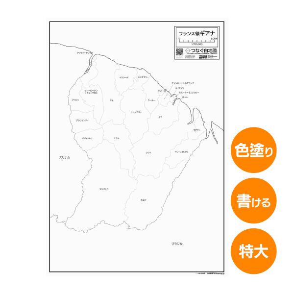 フランス領ギアナの地図ポスター 書ける白地図 2枚入り