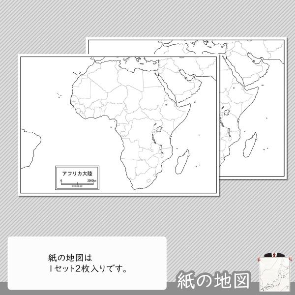 アフリカの白地図 Buyee Buyee Japanese Proxy Service Buy From Japan Bot Online