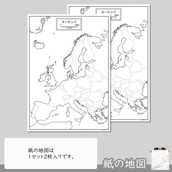 ヨーロッパの白地図 Buyee Buyee 日本の通販商品 オークションの代理入札 代理購入