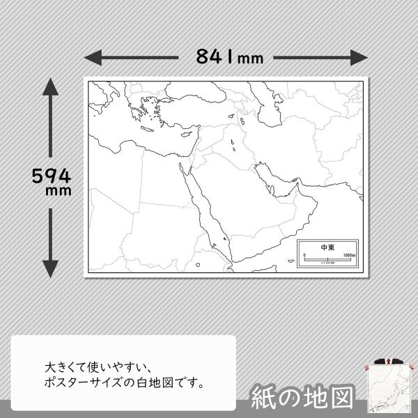 中東の白地図 Buyee Buyee 提供一站式最全面最专业现地yahoo Japan拍卖代bid代拍代购服务bot Online