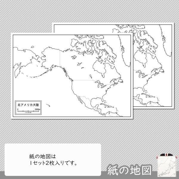 北アメリカ大陸の白地図 Buyee Buyee Japanese Proxy Service Buy From Japan Bot Online