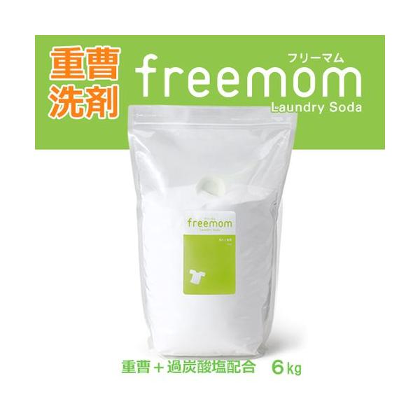 フリーマムランドリーソーダ スッキリタイプ 6kg Buyee Buyee Jasa Perwakilan Pembelian Barang Online Di Jepang