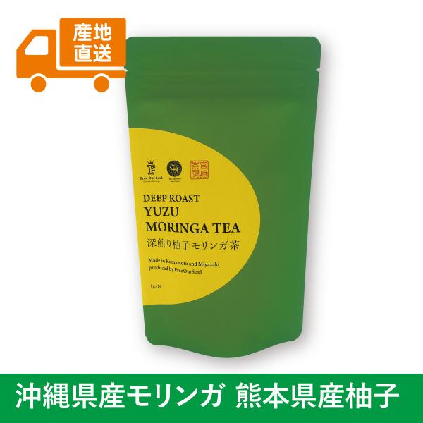 Yuriモリンガ茶　沖縄産　10袋 Yuri様専用モリンガ茶 沖縄産 10袋 【公式通販】