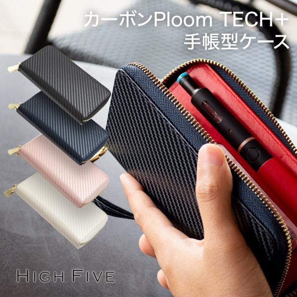 プルームテック プラス ケース ploom tech+ ケース リキッドカートリッジ 本体 収納 コンパクト 手帳型 PloomTECH カバー カーボンレザー /【Buyee】 プルームテック プラス ケース ploom tech+ ケース リキッドカートリッジ 本体 収納 コンパクト 手帳型 PloomTECH カバー カーボンレザー /【Buyee】