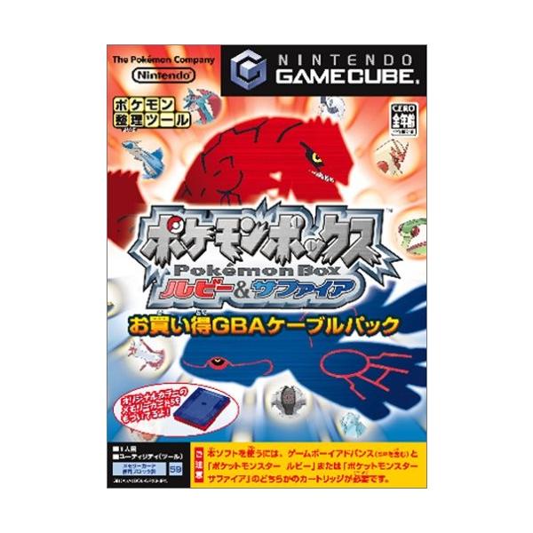 送料無料 ポイント消化 おすすめ 人気ポケモンボックス ルビーamp サファイア お買い得gbaケーブルパック Leprincenoir