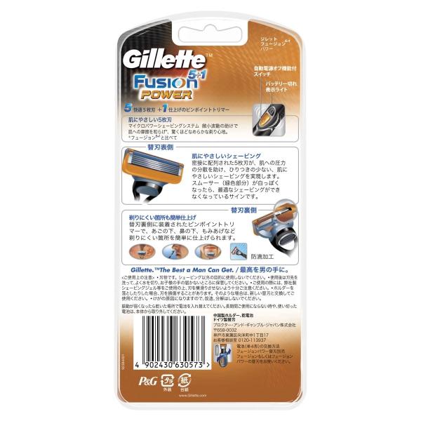 送料無料 ポイント消化 おすすめ 人気ジレット フュージョン5 1 髭剃り 替刃1個付 売り込み パワーエアー 本体