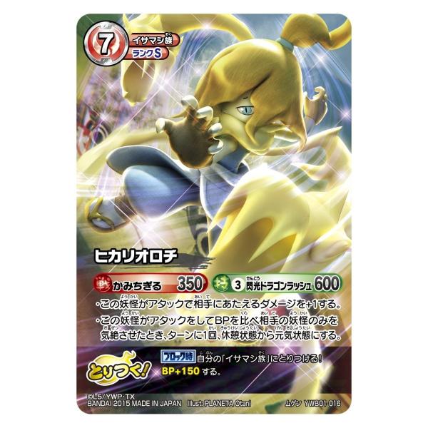 送料無料 ポイント消化 おすすめ オープン記念 人気 セール妖怪ウォッチ 今だけ限定15 Offクーポン発行中 ブースターパック Box とりつきカードバトル 新たなる出会い Ywb01