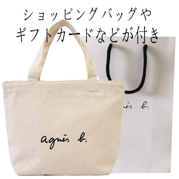 大放出セール 送料無料 ポイント消化 おすすめ オープン記念 人気 セールagnes B ボヤージュ Voyage アイボリー コットン トートバッグ アニエスベー