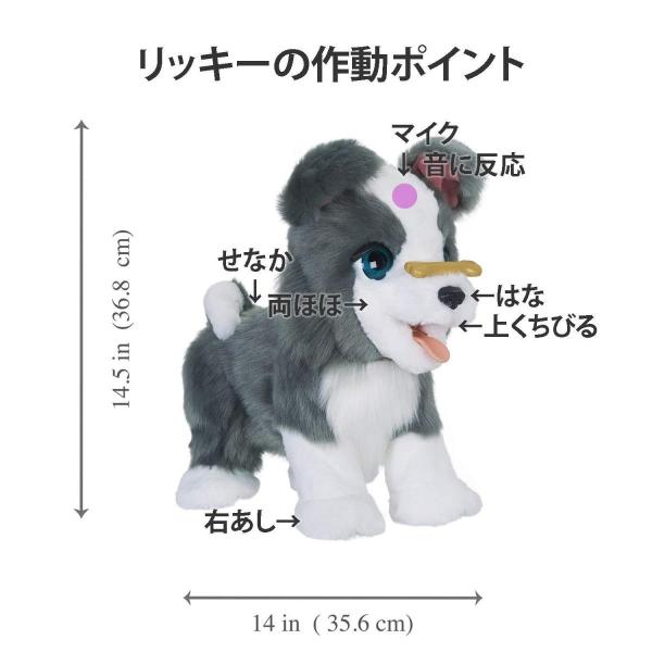 送料無料 ポイント消化 おすすめ オープン記念 人気 セールファーリアル トリックラブ 子犬のリッキー ぬいぐるみ 犬 ロボット 電動 E0384 入荷予定 正規品
