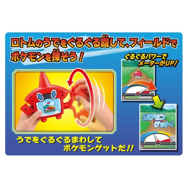 送料無料 ポイント消化 おすすめ オープン記念 価格交渉ok送料無料 人気 セールポケットモンスター ロトム図鑑 ウルトラゲット