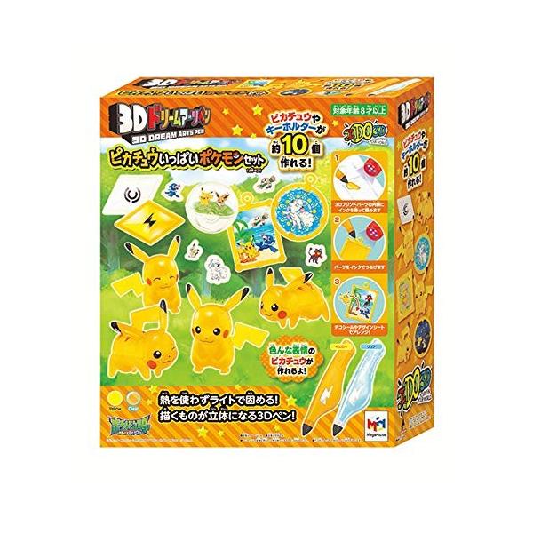 送料無料 本日の目玉 ポイント消化 おすすめ ピカチュウいっぱいポケモンセット 人気3dドリームアーツペン