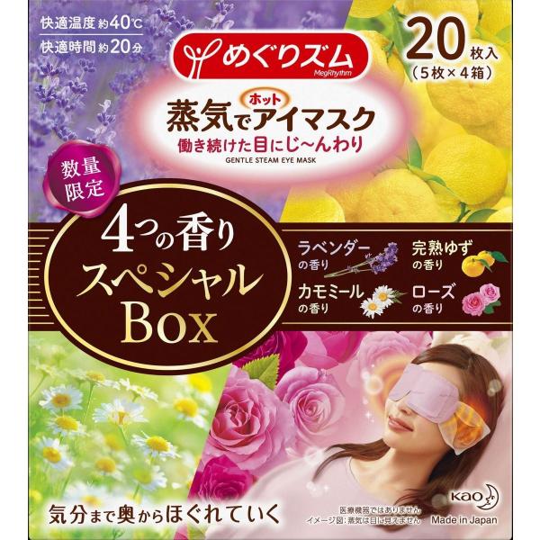送料無料 ポイント消化 おすすめ 人気めぐりズム 蒸気でホットアイマスク アソート ラベンダー カモミール