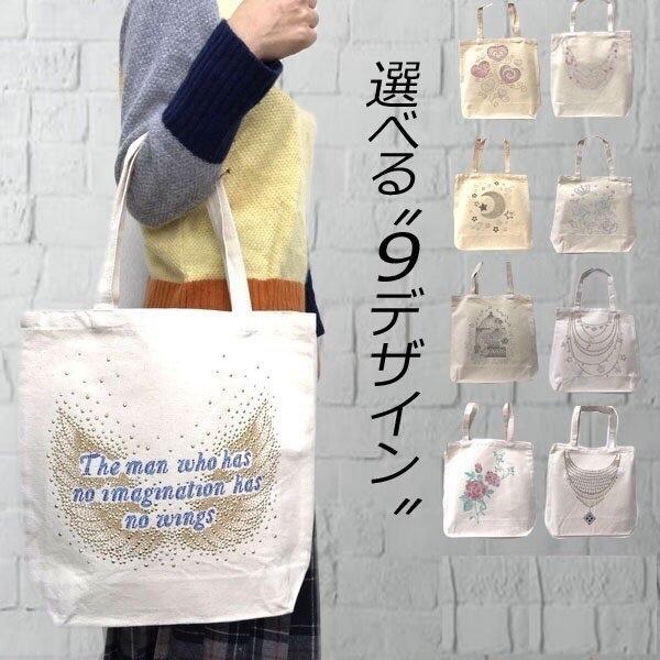 トートバッグ エコバック おしゃれ ハンドバッグ メンズ レディース キャンバスバッグ レディースバッグ カジュアル 鞄 Bag かわいい 小さめ 帆布 Buyee Buyee 日本の通販商品 オークションの代理入札 代理購入