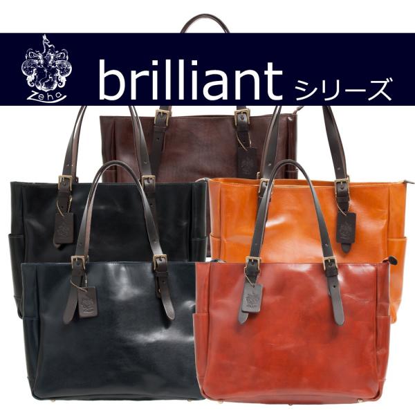 ツェハ zeha ブリリアント トートバッグ 290-9800 クロ 本革 Zeha ツェハ brilliant ブリリアント トートバッグ A4 日本製