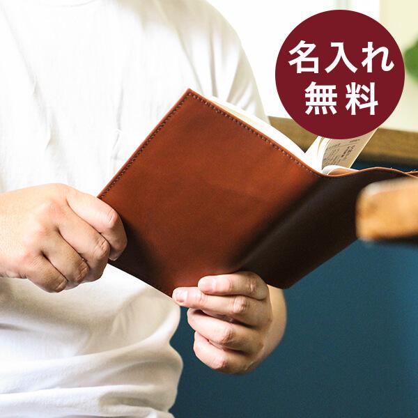 ブックカバー 新書判 レディース メンズ ギフト 名入れ プレゼント クリスマス 本革 フリーサイズ サイズ調節 しおり付き 新書 単行本 :bookcover00244:フリースピリッツ Yahoo!店 - 通販 - Yahoo!ショッピング ブックカバー 新書判 レディース メンズ ギフト 名入れ プレゼント クリスマス 本革 フリーサイズ サイズ調節 しおり付き 新書 単行本 :bookcover00244:フリースピリッツ Yahoo!店 - 通販 - Yahoo!ショッピング