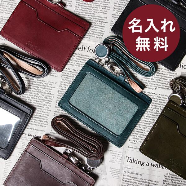 IDカードケース 本革 横型 IDケース リール付き ミネルバリスシオ メンズ レディース 記念品 大量注文 プレゼント 名入れ IDカードホルダー :cardcase00222:フリースピリッツ Yahoo!店 - 通販 - Yahoo!ショッピング IDカードケース 本革 横型 IDケース リール付き ミネルバリスシオ メンズ レディース 記念品 大量注文 プレゼント 名入れ IDカードホルダー :cardcase00222:フリースピリッツ Yahoo!店 - 通販 - Yahoo!ショッピング