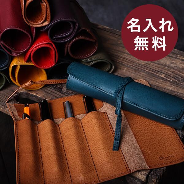 ペンケース ミネルバボックス メンズ プレゼント 名入れ レディース ロールペンケース 本革 筆箱 ふでばこ おしゃれ 大学生 高校生 Pencase フリースピリッツ Yahoo 店 通販 Yahoo ショッピング