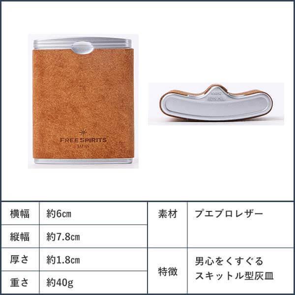 携帯灰皿 おしゃれ フリースピリッツ プエブロ ハニカムfree Spirits プレゼント 男性 誕生日 退職祝い Buyee Buyee Japanese Proxy Service Buy From Japan Bot Online