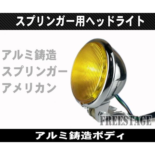 汎用4.5インチビンテージヘッドライト/スプリンガー用FLSTSベーツ
