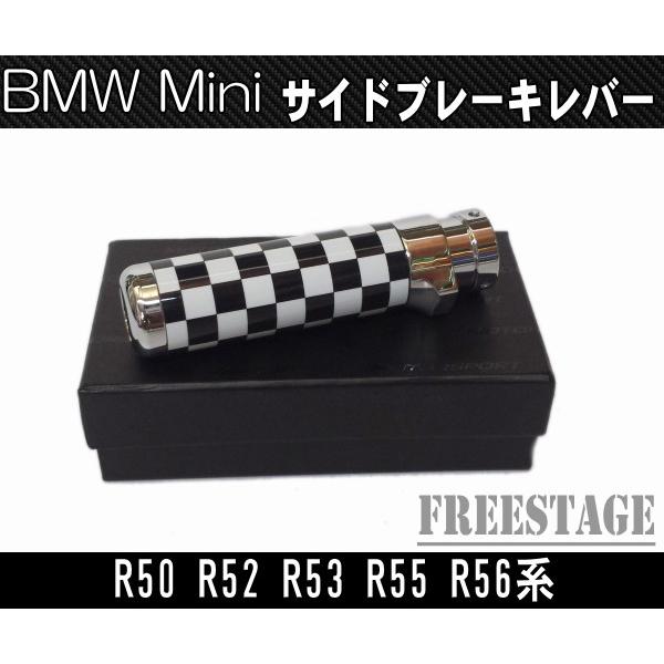 BMW BMWミニクーパーmini用サイドブレーキグリップカバー/レバー交換型 