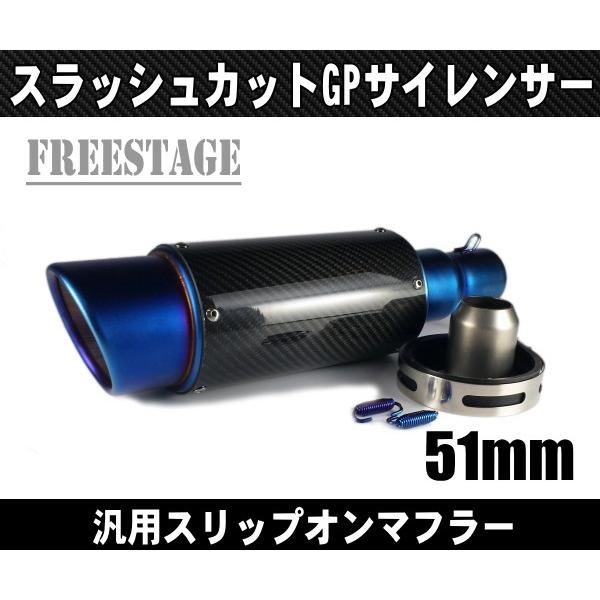 50.8 爆音管 汎用50.8mm カーボン ミドルサイレンサーGP Z800 Z1000 CBR400R