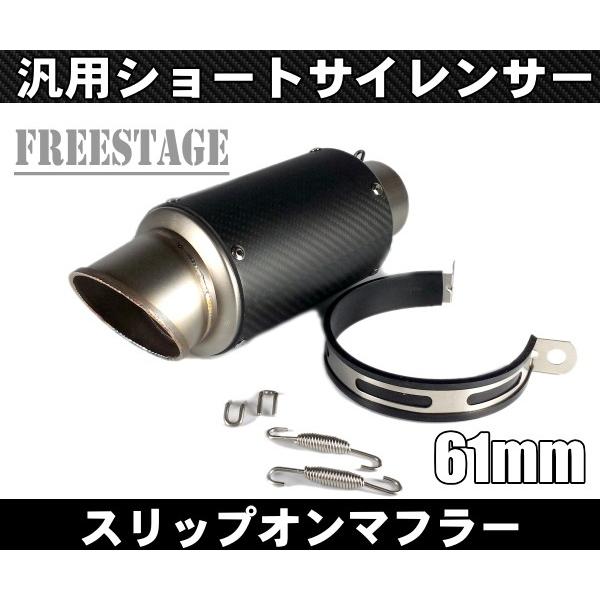 汎用60.5π GPショートサイレンサー / マフラー スリップオン 汎用60.5π GPショートサイレンサー / マフラー スリップオン